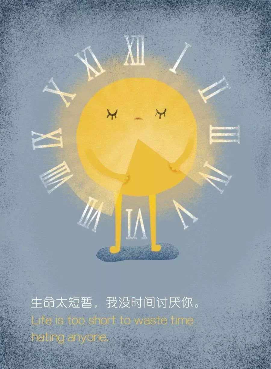 刷爆朋友圈的励志漫画:生命太短,我没时间难过