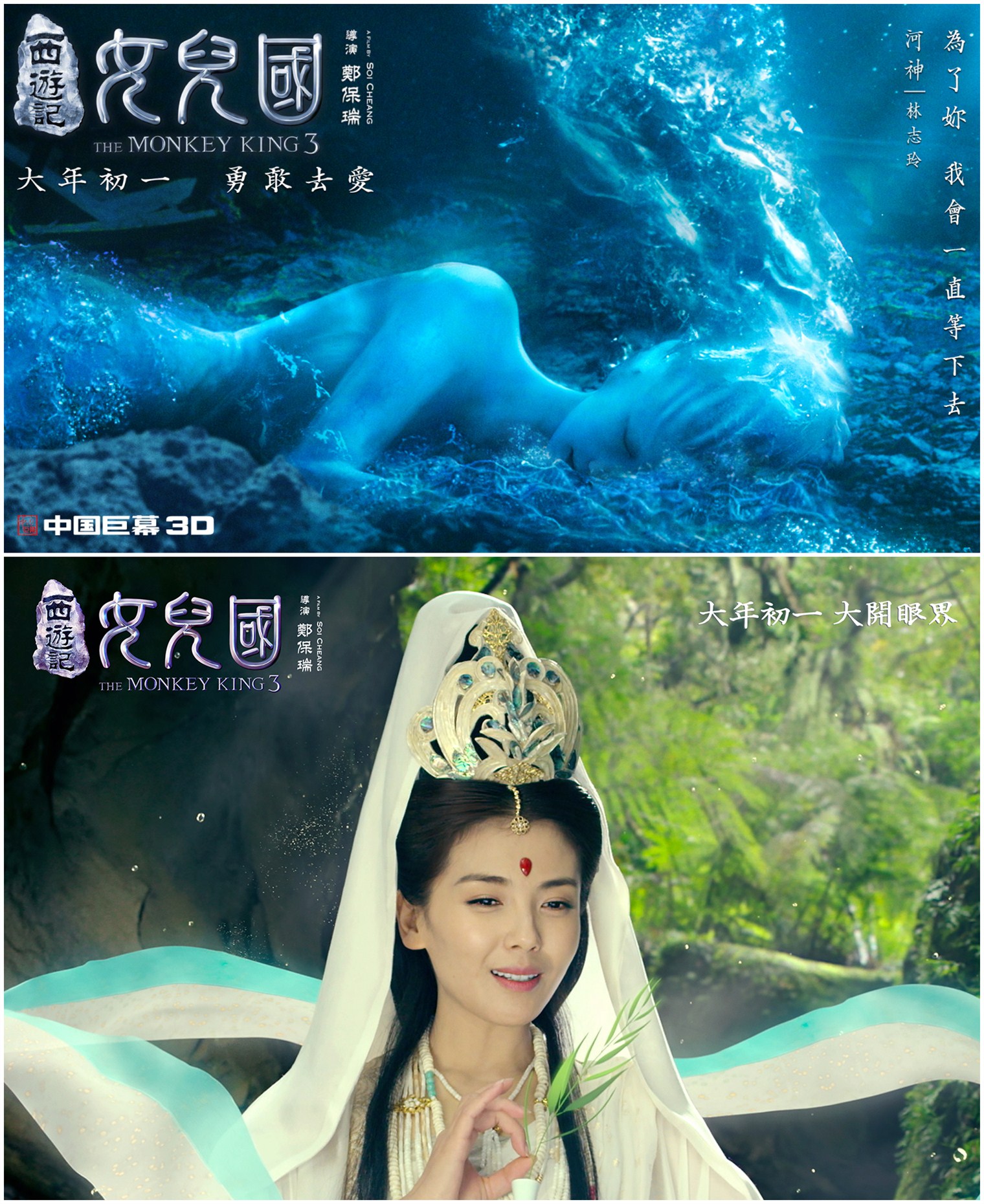 《西游记女儿国》曝新剧照,林志玲河神形象曝光,女儿国春色满园