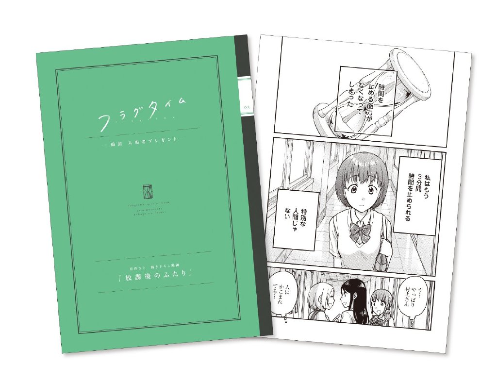 OVA《时光碎片》因为制作公司破产 进行新的贩售企划的图片 OVA《时光碎片》因为制作公司破产 进行新的贩售企划 时光碎片 ACG资讯