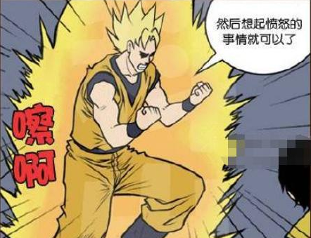 搞笑漫画:超级赛亚人变身需要愤怒?悟饭想起了明天就开学!
