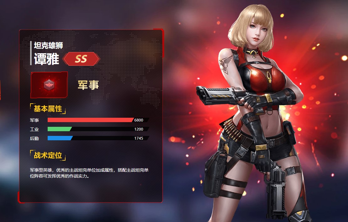 《红警ol》除了厉害,更重要的是养眼,这4位英雄氪金玩家必得!