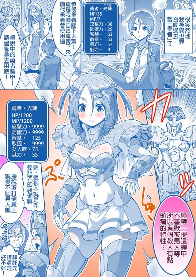 Ts合集异世界转性物语 下拉式 Ts合集 大树漫画