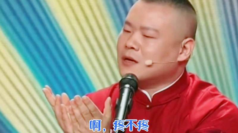 岳云鹏背菜名背不上 郭德纲抡起胳膊一个巴掌