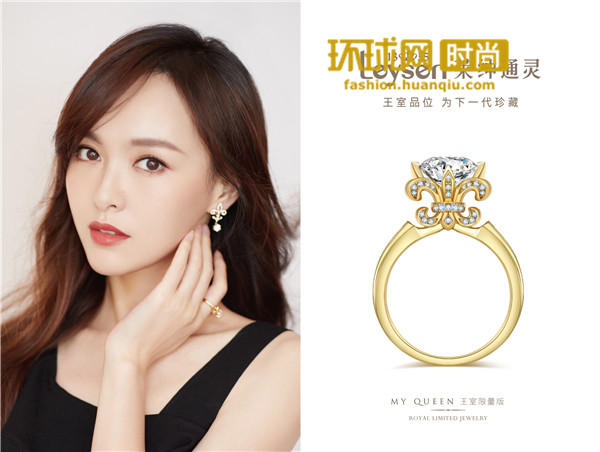 现场直击:通灵珠宝荣耀升级 唐嫣发布莱绅通灵my queen王室限量版