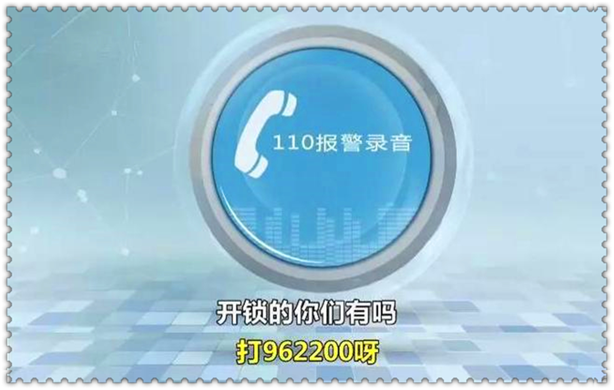怎么用网络电话打110报警电话呢视频