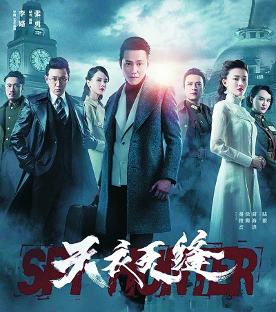 《伪装者》编剧,秦俊杰陆毅主演,《天衣无缝》为何不能一炮而红