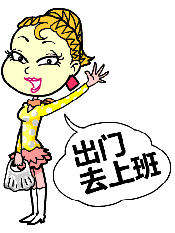 春节后的苦逼生活你还好吗