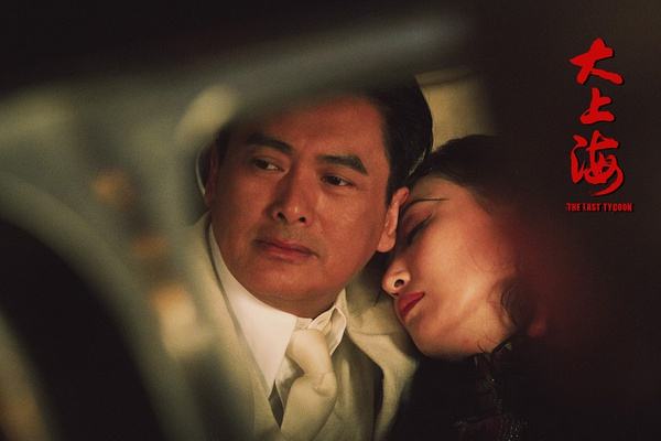 《大上海》是一部男人的电影,却深爱着一个女人!