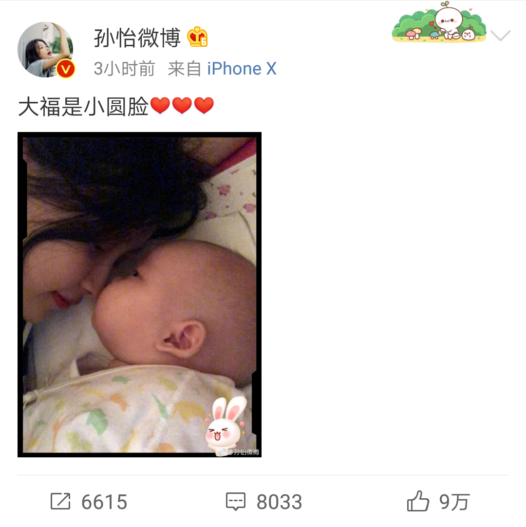 孙怡晒女儿,并表示大福是小圆脸!董子健:随你了,我是瓜子脸!