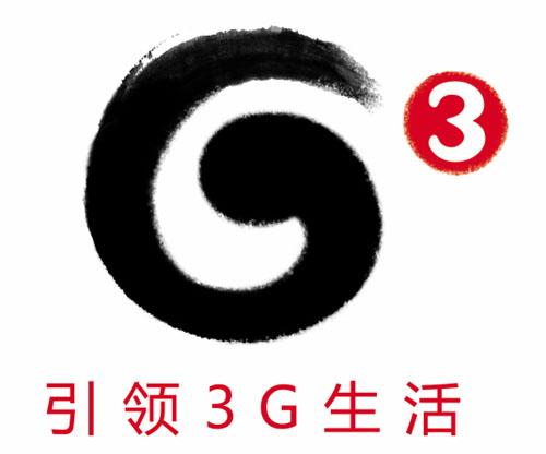 正式确认!移动3g开始全面退网,2020年完成,已陪伴国人11年!