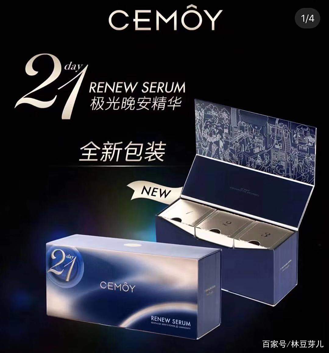 惊叹!CEMOY 21天极光晚安精华让我这个秋冬不再“飞皮”! 惊叹!CEMOY 21天极光晚安精华让我这个秋冬不再“飞皮”!
