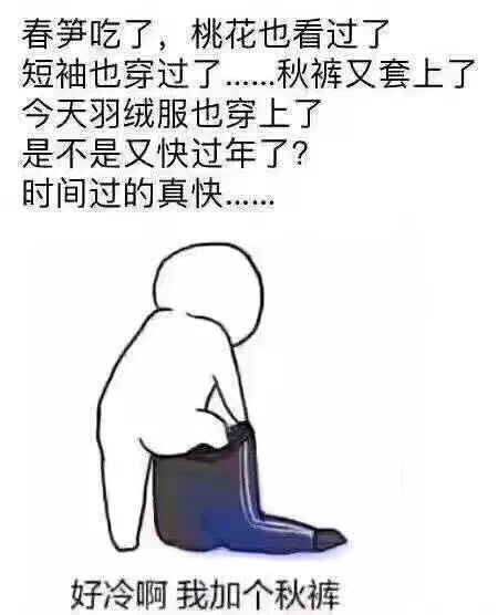 冻死在夏天里图片图片