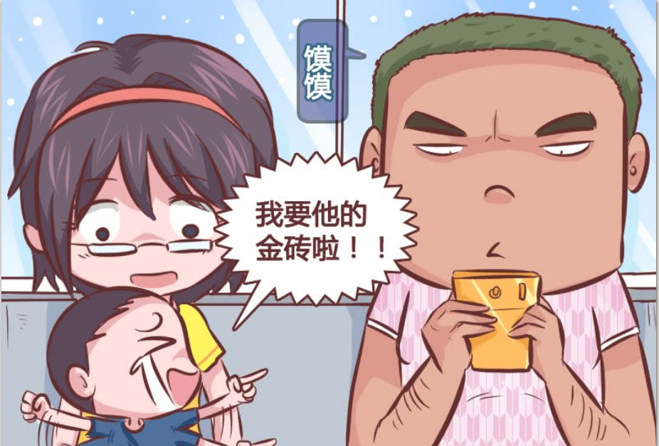 搞笑漫画:手机不要给陌生孩子玩,后果不堪设想!