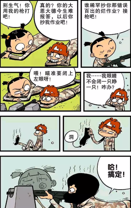 阿衰拿枪瞄准不回闭左眼,脱下破洞的臭袜子,戴在头上解决问题