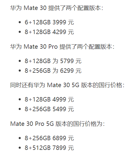 1分钟破5亿!华为mate 30最低3999元,余承东:摄影秒杀苹果