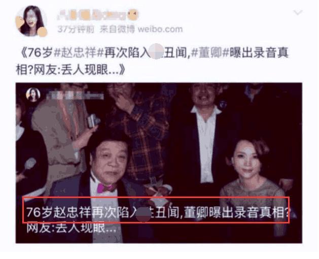 董卿赵忠祥录音曝光,董卿儿子质疑亲生父亲是谁,赵老师晚年不保