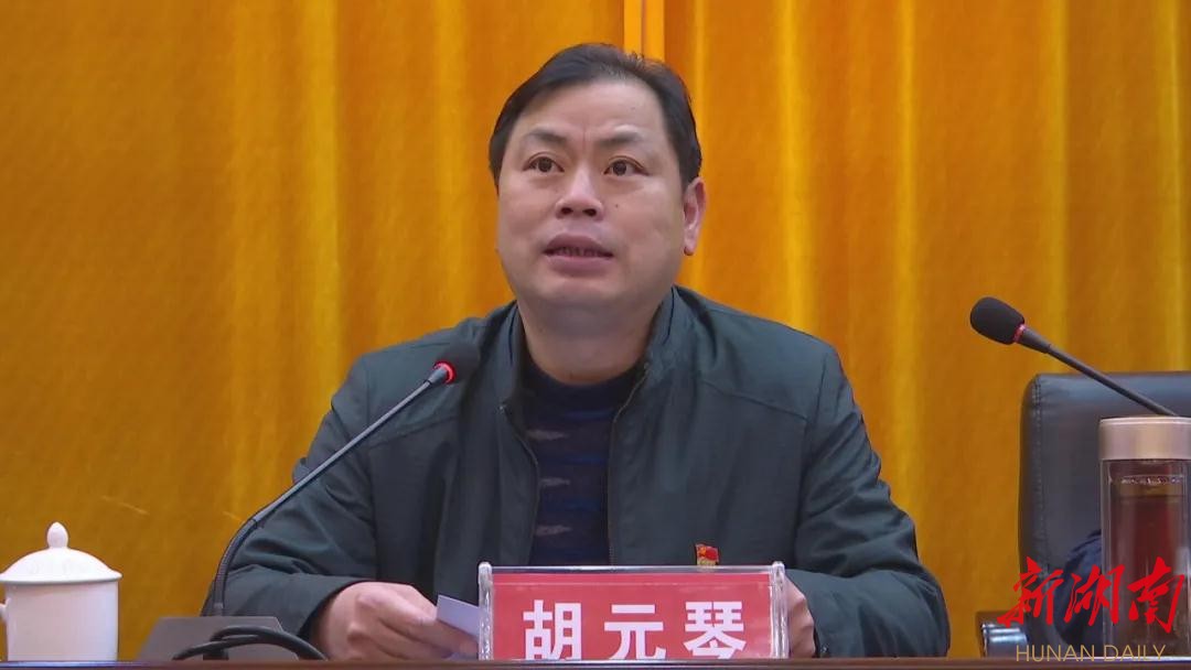 澧县县委第七轮巡察工作动员部署会召开