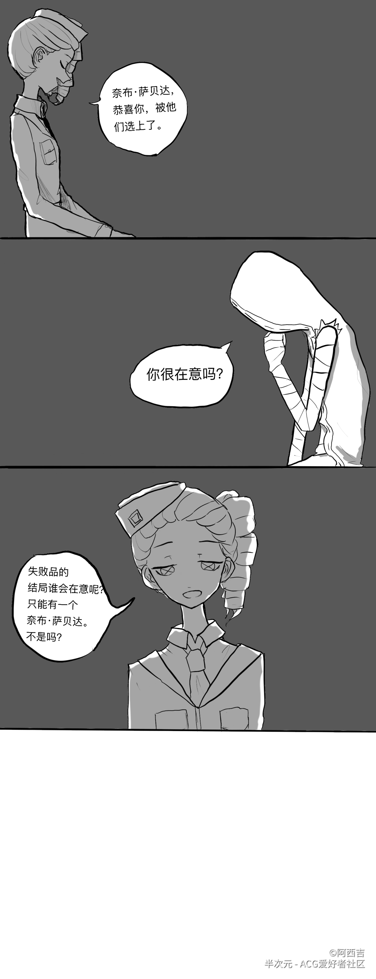 第五人格:第五人格双军同人文:你相信信仰吗?