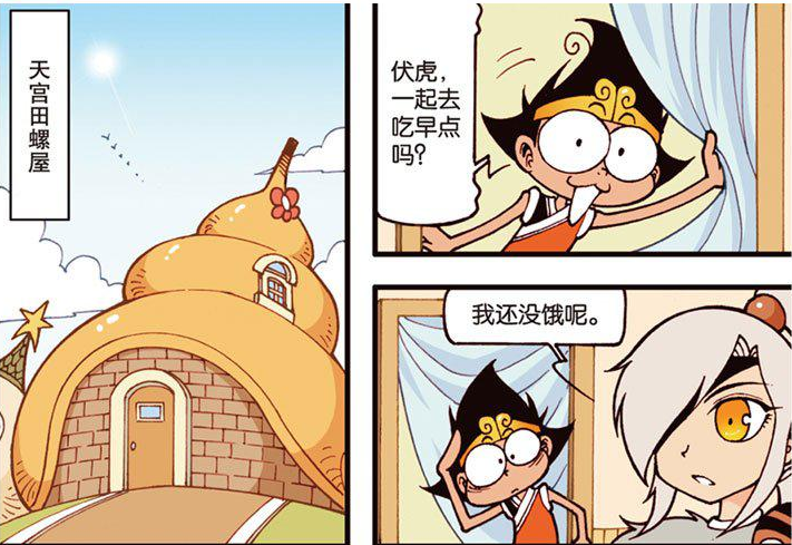大话降龙:伏虎"测谎仪"考验降龙真心?玉帝"帅气逼人"