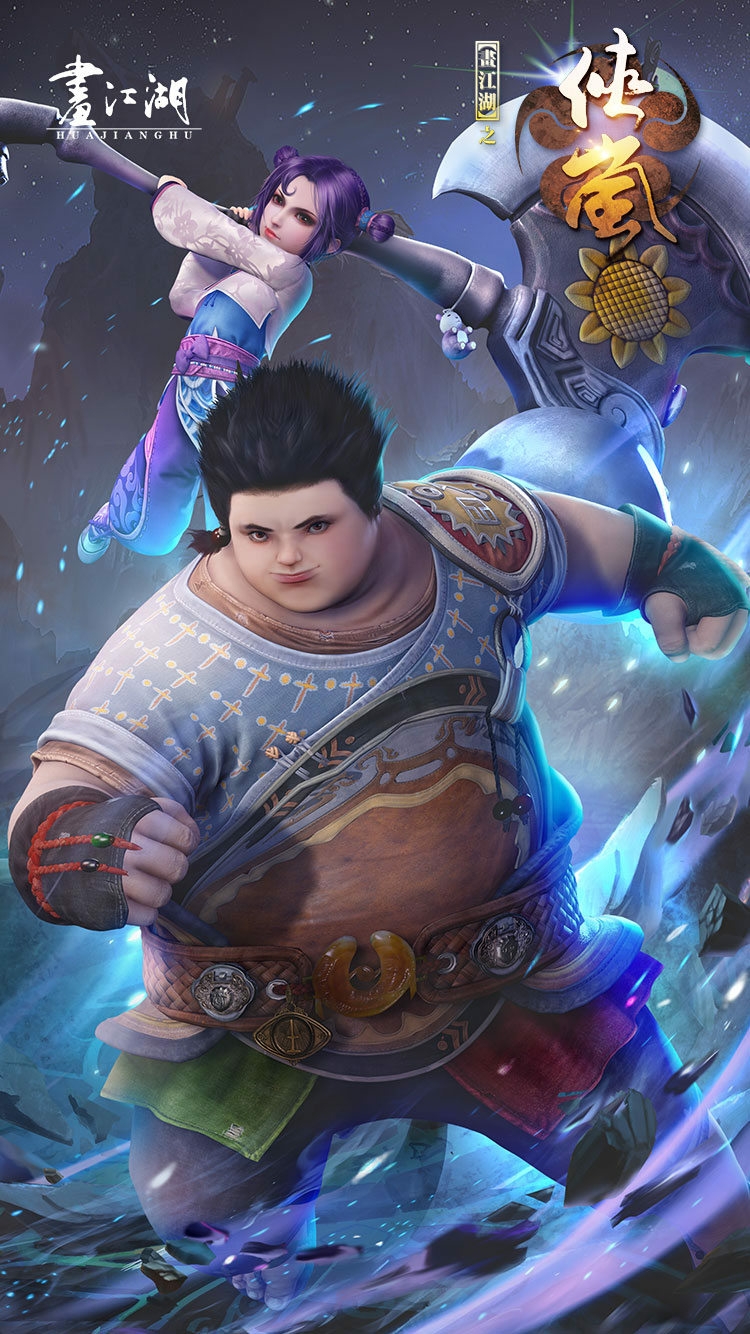 画江湖之侠岚的最新壁纸,喜欢的记得收藏哦