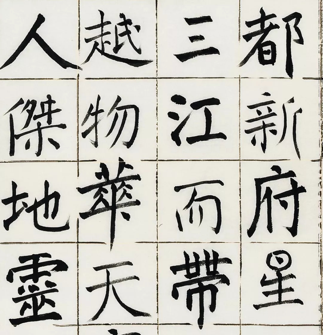 旭宇先生是当代"今楷"的倡导者和实践者