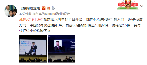 前方高能!2020年1月1日起nsa 5g手机将无法入网