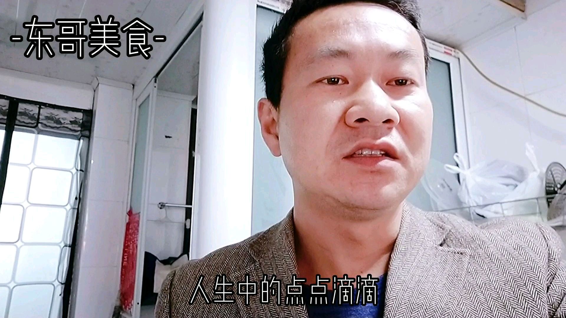 一道南京人人爱吃的芦蒿干子,东哥做得有滋有味,看着就想吃