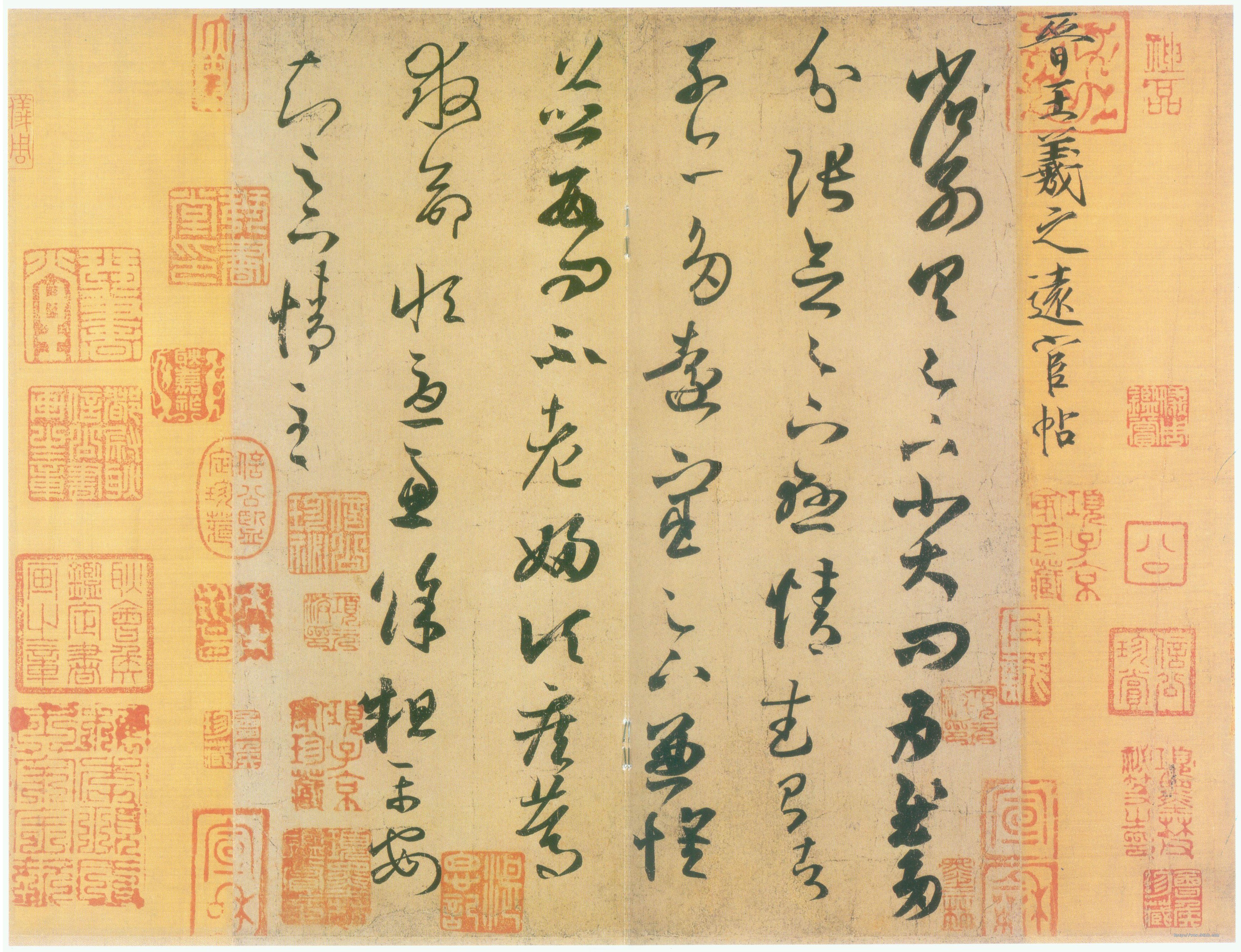 王羲之《远宦帖》纸本(摹本)