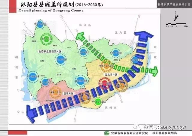 枞阳县·郊区部分行政区划调整宣布大会通知
