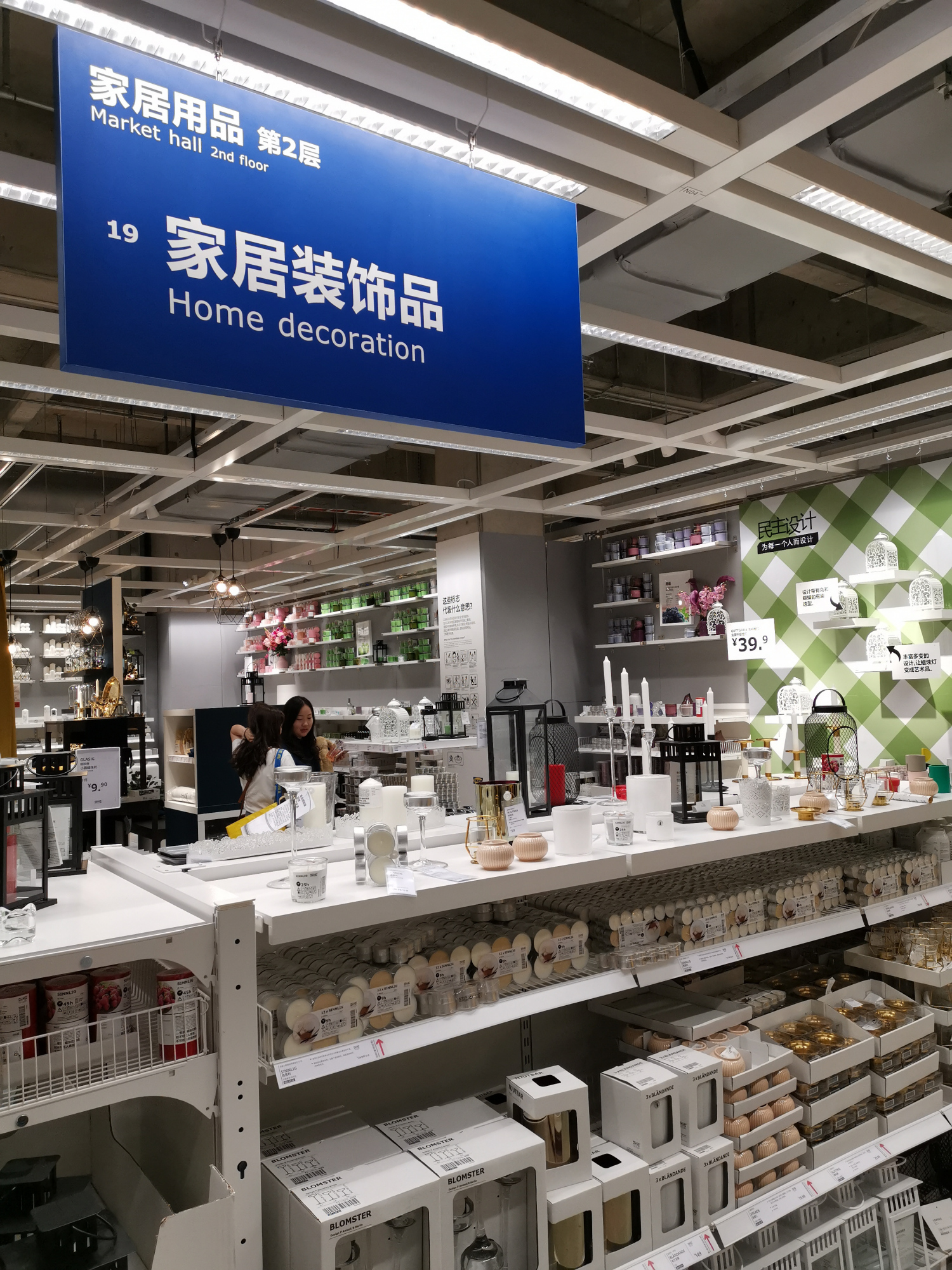 今天终于逛了郑州宜家,太大了太累了