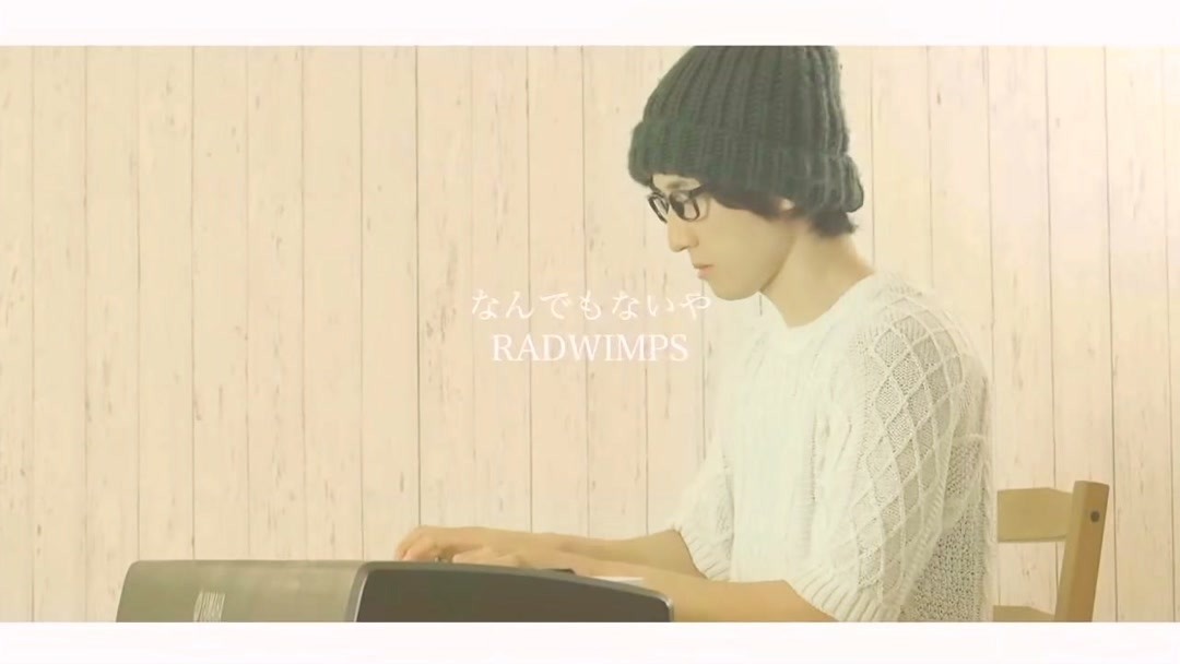 [图]RADWIMPS《你的名字》