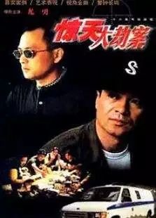 番禺"运钞车大劫案"主犯陈恂敏被核准死缓!