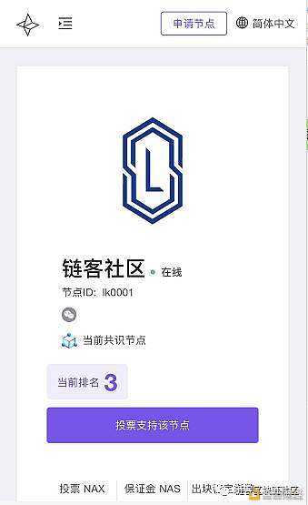 链客talk|星云链创始人徐义吉:让每个人从去中心化协作中公平获益