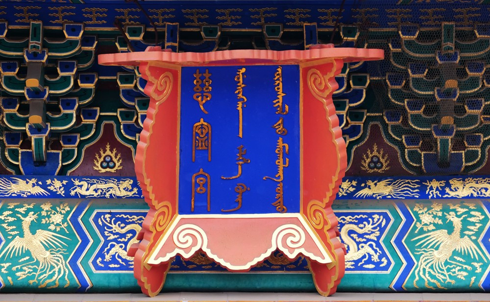 慈宁宫是这两年新开放的区域,匾额也都是新修复的,看着显得很新.