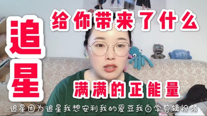 [图]追星给你带来了什么呢？反正是直接改变了我的人生轨迹