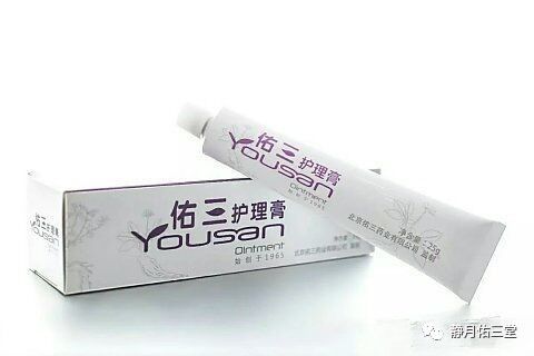 佑三护理膏是什么?图文介绍