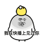 有趣表情包:好看的人总是能说会道,还能逗你笑,逗你乐!