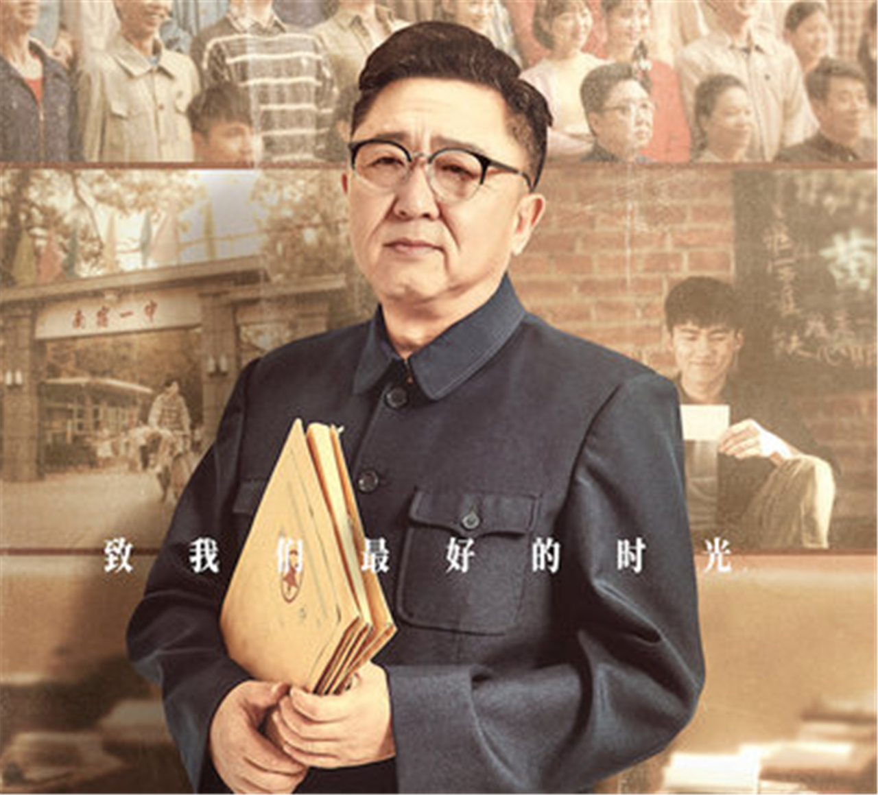 《老师好》于谦老师带领我们回忆学生时光