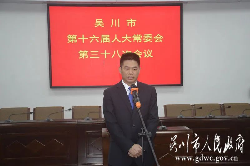 重磅!陈恩才同志被任命为吴川市人民政府副市长,代市长