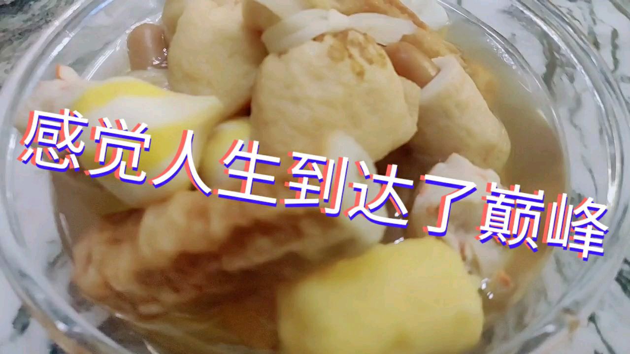 在家自己做出711的关东煮,是一种什么体验