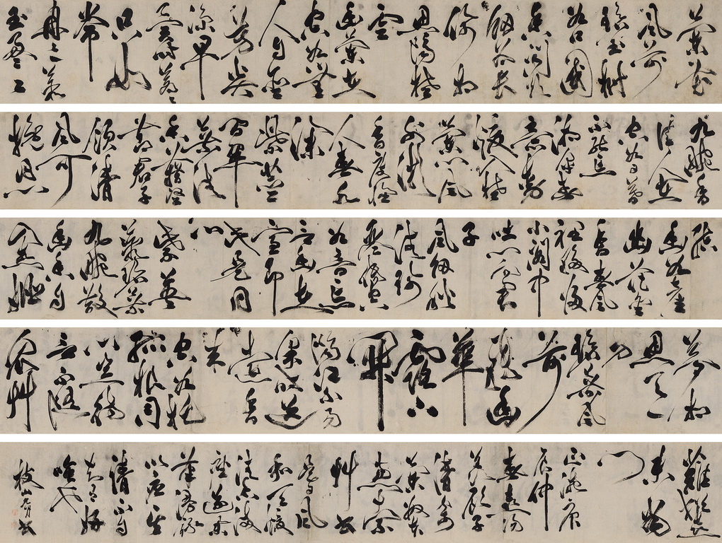 祝允明 草书《兰花诗》