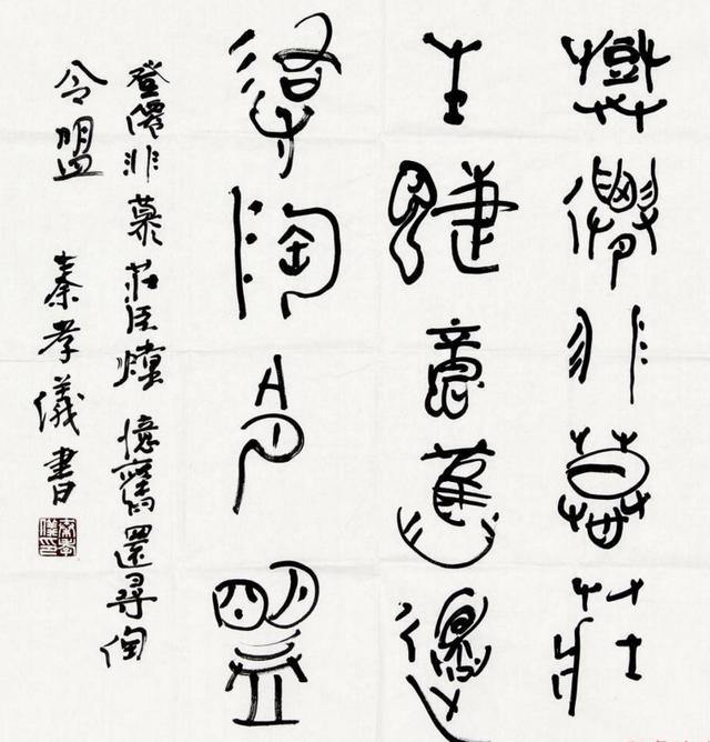 台北故宫博物院原院长秦孝仪,早年从政,晚年练书法,是有福之人