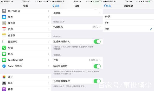 苹果短信怎么取消共享 苹果短信怎么取消共享