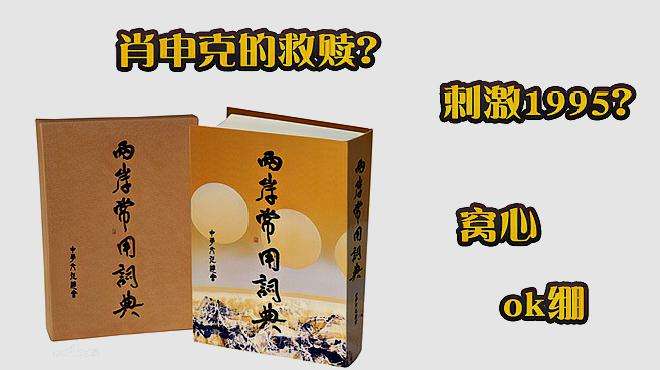 [图]两岸间那些不太一样的表达，你get了多少？