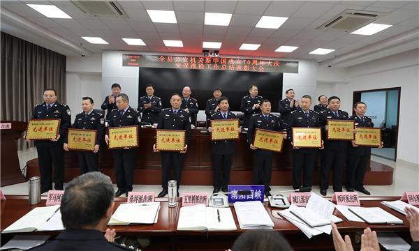 西峡县公安局召开全县公安机关国庆安保维稳工作总结表彰大会
