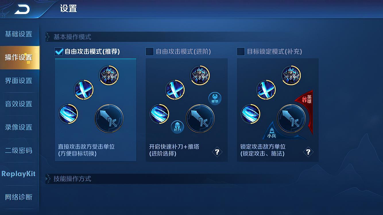 王者荣耀:攻击键到底应该用哪种模式?进来看梦泪和张大仙的选择