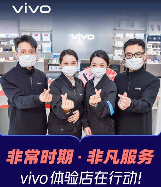 vivo售后服务依然进行中,"寒冬"之际为用户心中注入暖流
