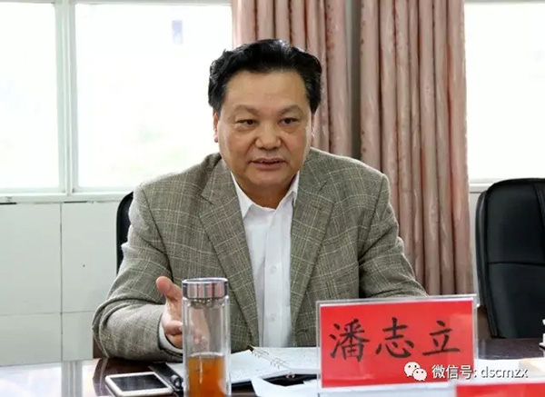 贵州独山县委原书记潘志立涉受贿,滥用职权被公诉