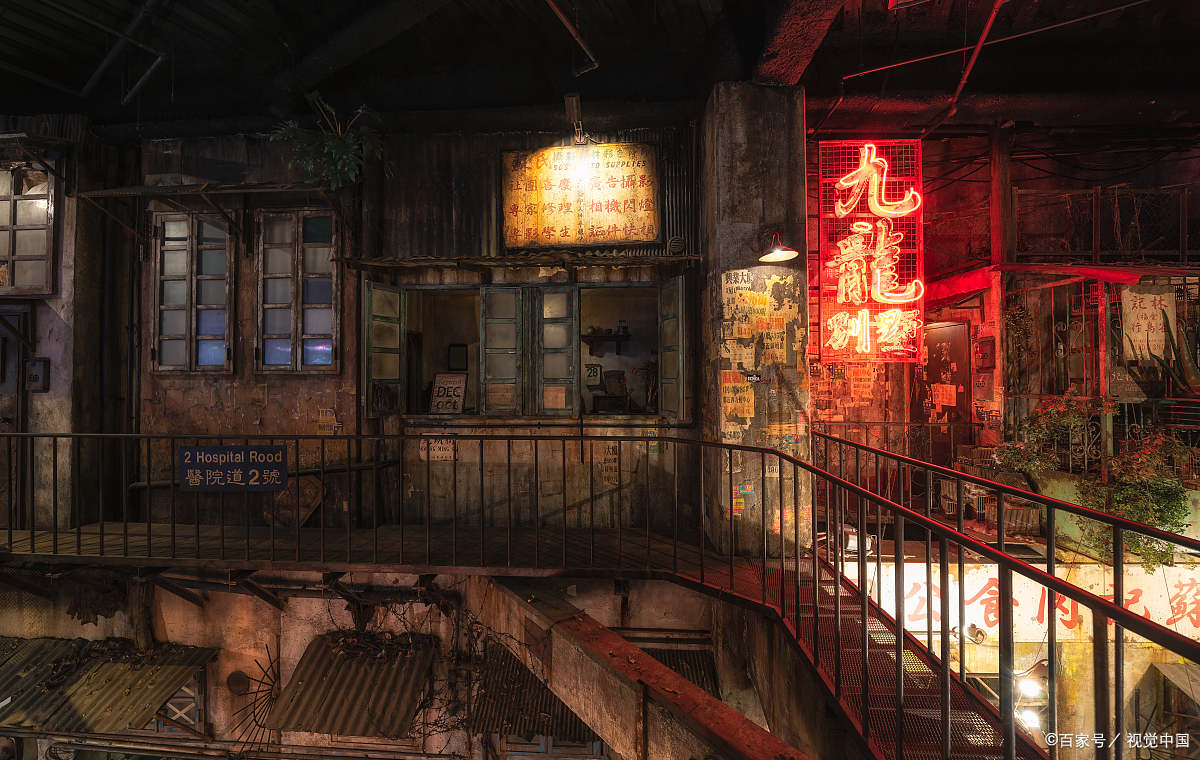 香港九龙城寨&城寨公园