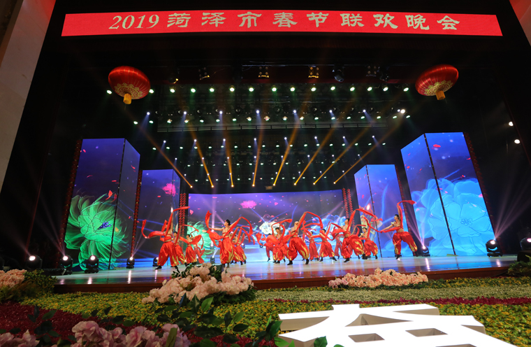 2019年菏泽市春节联欢晚会:一台赏心悦目的视听盛宴精彩上演